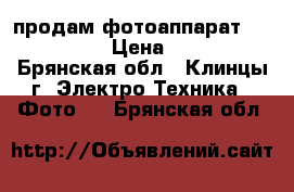 продам фотоаппарат Nikon d5100 › Цена ­ 18 000 - Брянская обл., Клинцы г. Электро-Техника » Фото   . Брянская обл.